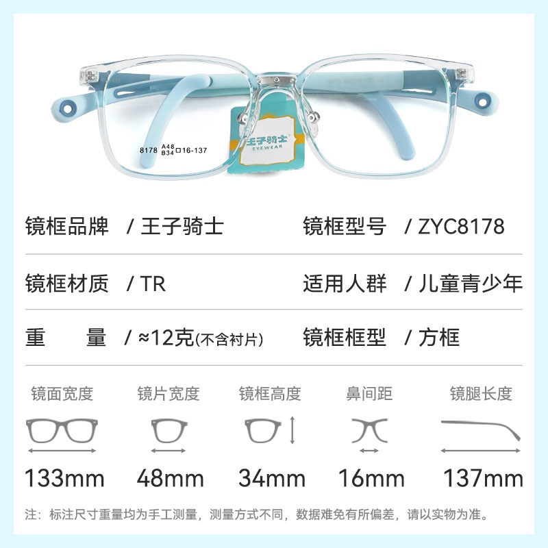 儿童镜框可调节镜腿超轻tr青少年学生镜架配近视眼镜