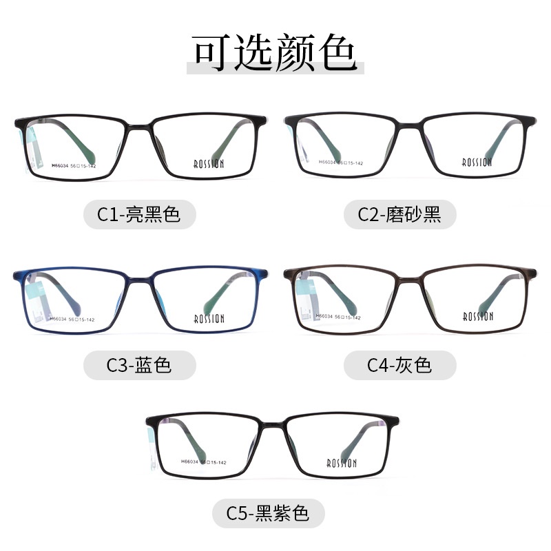 超轻塑钢全框眼镜框时尚简约防滑柔韧近视精致镜架