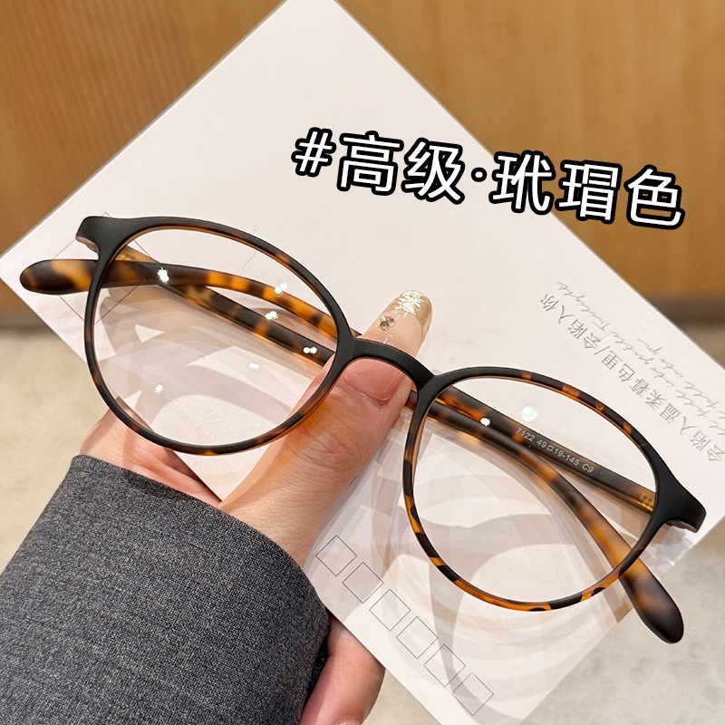 网红素颜百搭眼镜女防蓝光眼镜超轻小框可配度数tr90镜框