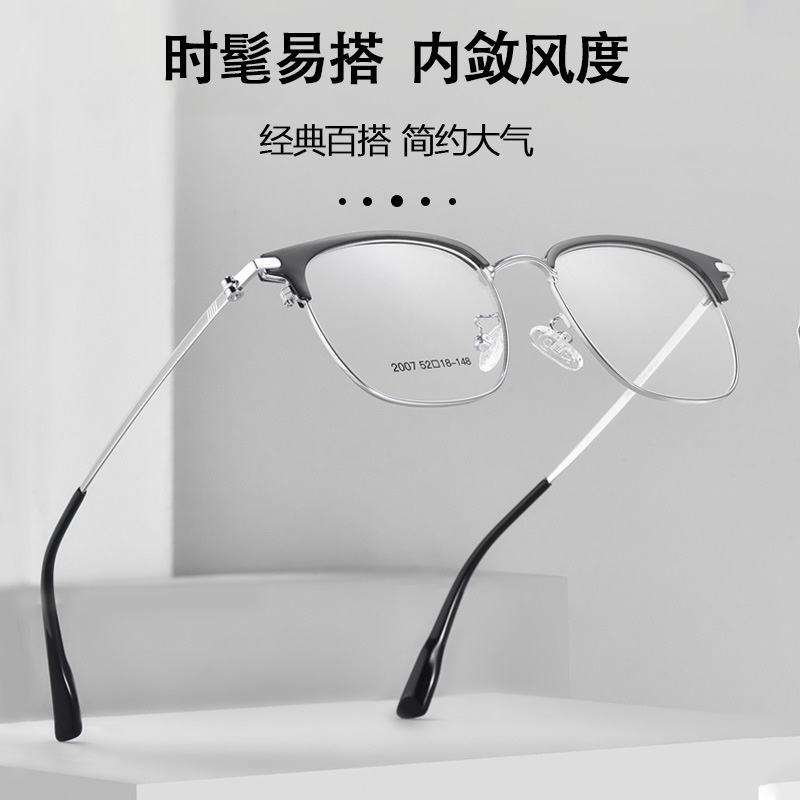 新款眉毛半框眼镜加大加宽镜框痞帅潮流眼镜休闲百搭镜框