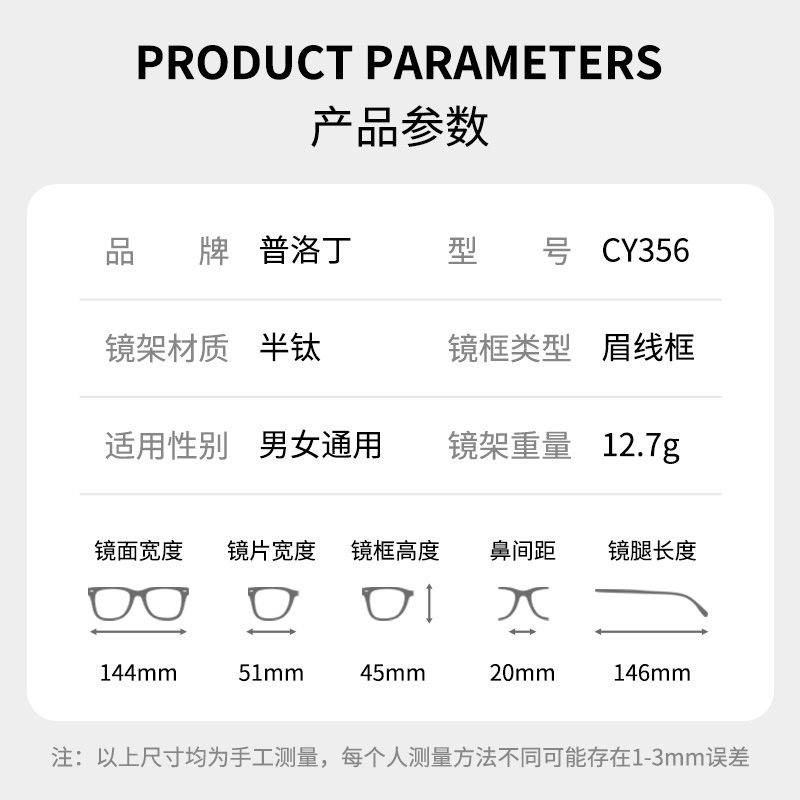 半钛材质眉毛镜框 简约时尚轻盈舒适可配防蓝光镜片