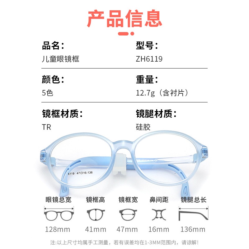 硅胶儿童眼镜透气性好柔软贴合鼻托防蓝光护眼小学生