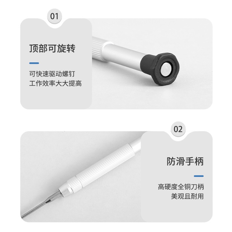 六合一螺丝刀 眼镜修理拆卸工具套装 镜架维修便携多功能眼镜配件