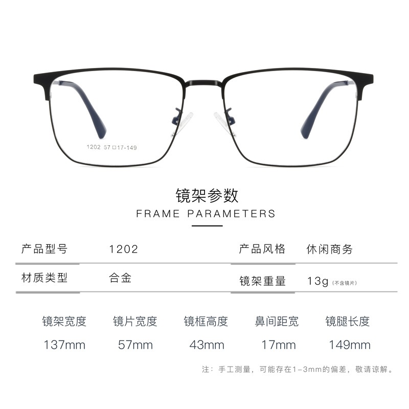 眉毛框眼镜近视眼镜商务眉毛架防蓝光眼镜