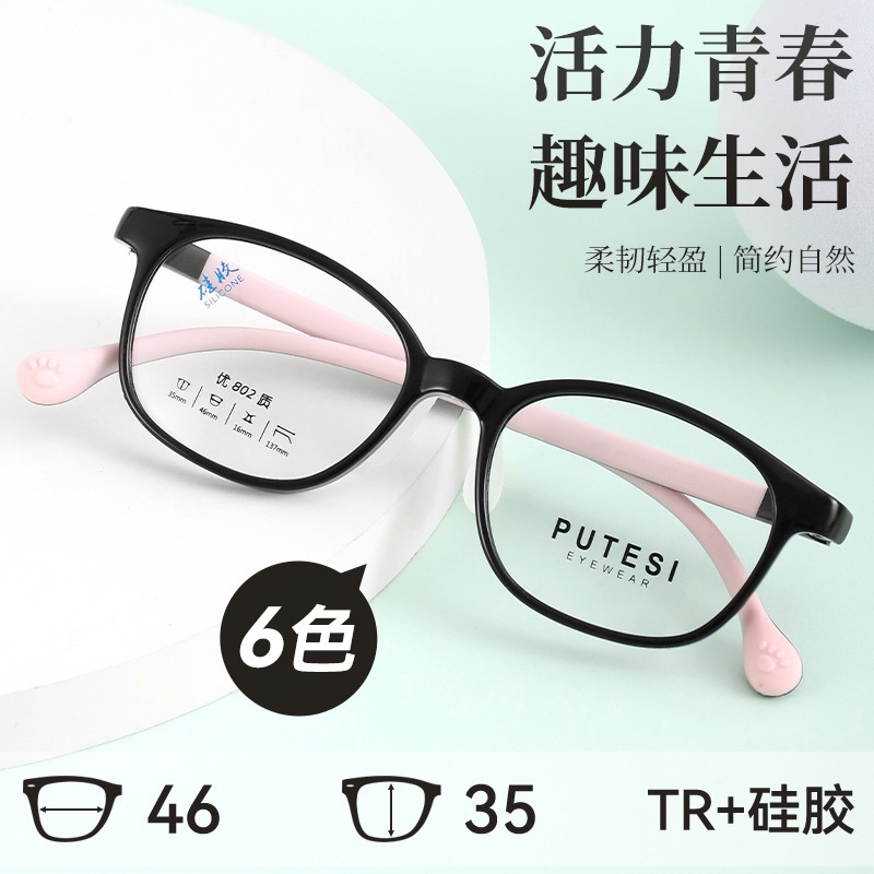 学生镜框TR90全框硅胶镜架舒适光学眼镜青少年近视光学眼镜
