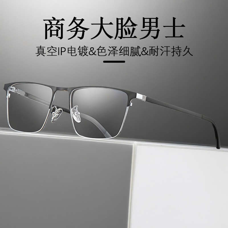 款商务男士金属眼镜框 眉毛架全框镜架可配近视散光