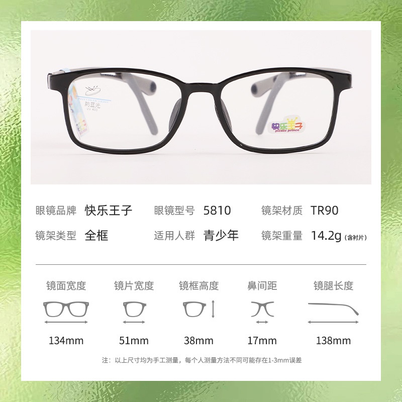 近视防控眼镜框儿童超轻硅胶tr亲肤柔韧卡通时尚青少年学生