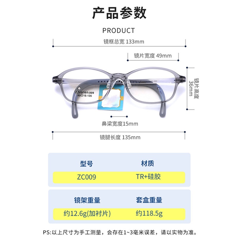 儿童眼镜架 方框硅胶防滑运动带镜绳防丢眼镜框架配件套盒