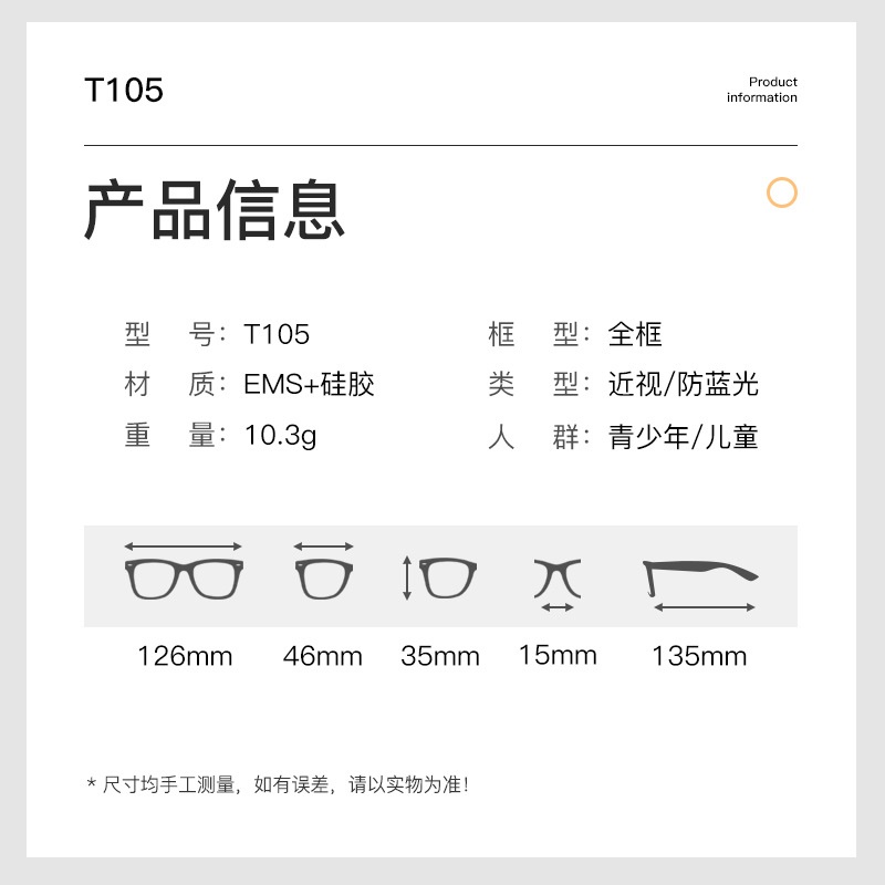 美观亲肤儿童眼镜架环保无毒材料舒适透气防滑