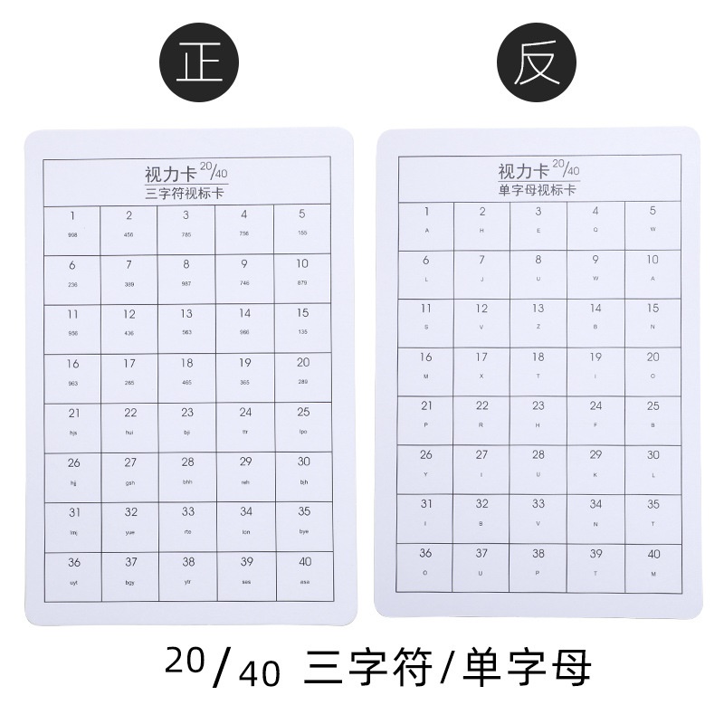 翻转拍卡双面印儿童弱视青少年训练卡视力卡近视散光20/40多场景