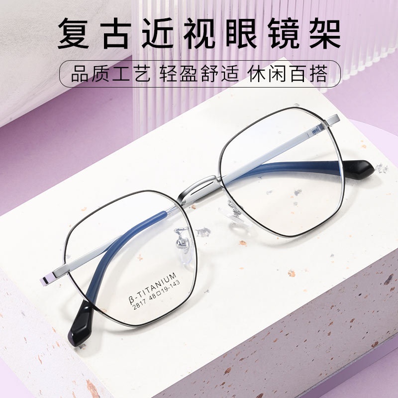 眼镜防蓝光眼镜素颜眼镜近视眼镜眼镜框架