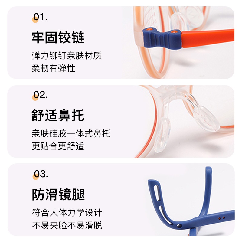 硅胶儿童眼镜架 环保无毒耐用稳固 防滑舒适透气高清晰度
