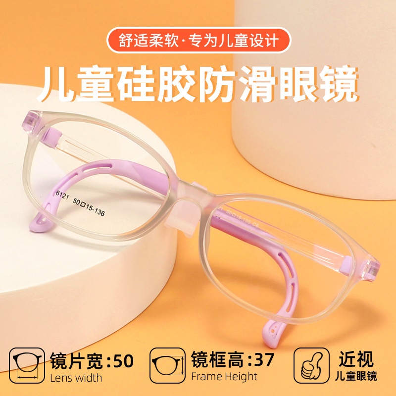 优越透气性硅胶儿童眼镜架舒适贴合防蓝光可配近视平光