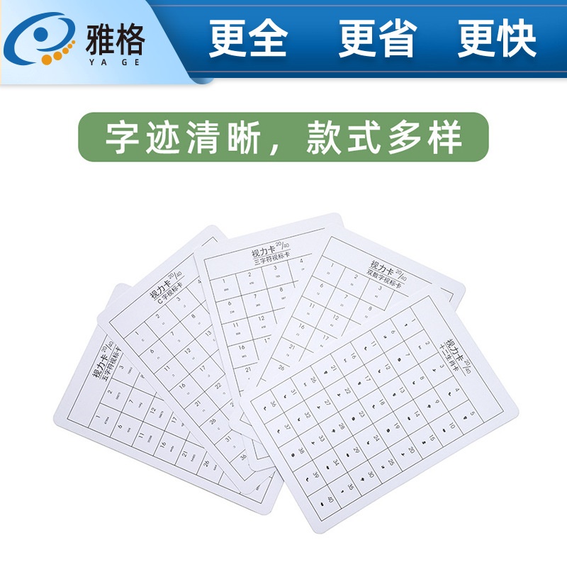 翻转拍卡双面印儿童弱视青少年训练卡视力卡近视散光20/40多场景