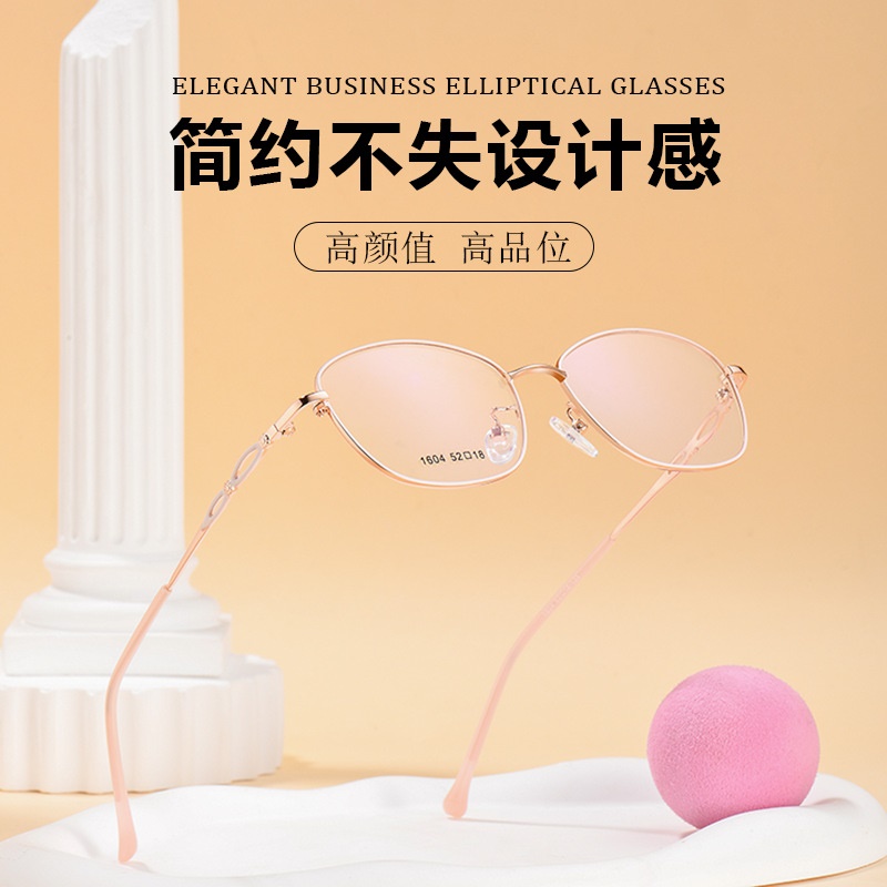 防蓝光眼镜框女温柔显脸小 金属细边可配度数近视眼镜架