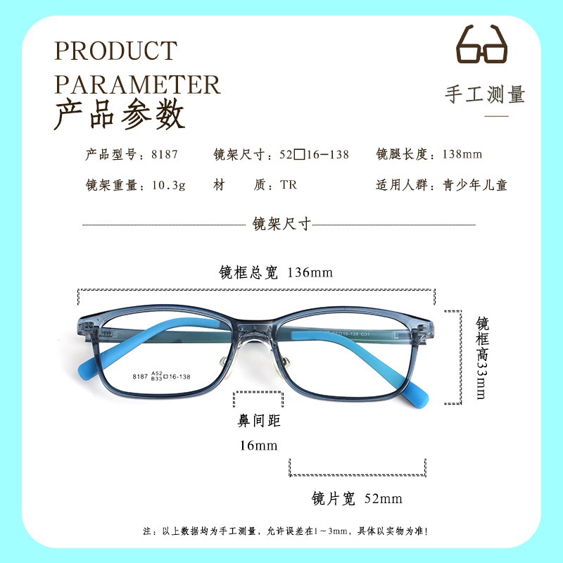 潮流百搭高品质儿童眼镜时尚超清TR镜框光学镜架可配度数