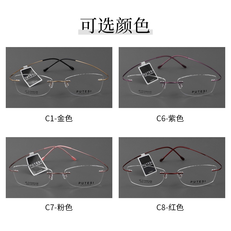 轻盈无框眼镜近视镜框钛架网红推荐潮流韩版新款抗摔镜架