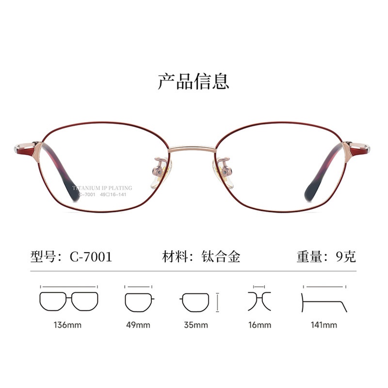 纯钛眼镜框架女 全框眼镜框超轻