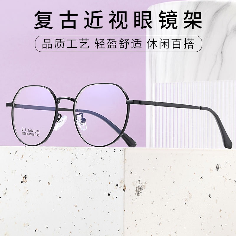 新款时尚素颜眼镜复古百搭镜框女款可配度数防蓝光2838