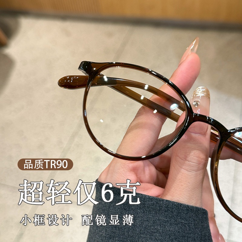 网红素颜百搭眼镜女防蓝光眼镜超轻小框可配度数tr90镜框