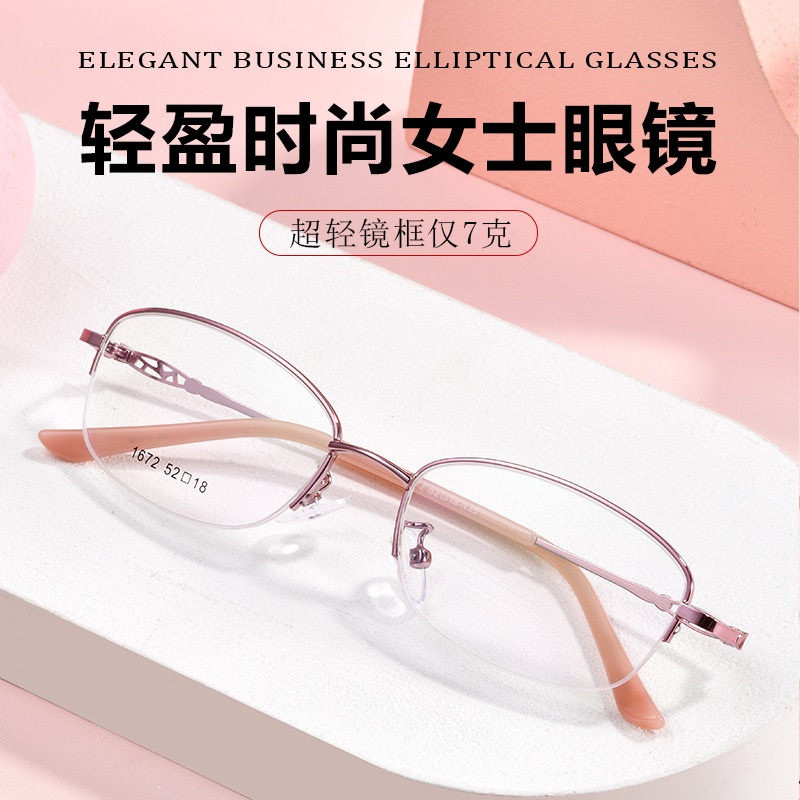超轻商务眼镜架女士可配近视时尚复古金属合金IP电镀