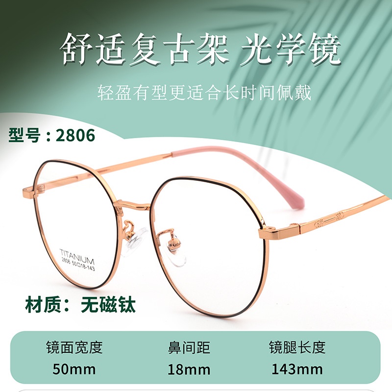 素颜眼镜框近视眼镜防蓝光眼镜框架