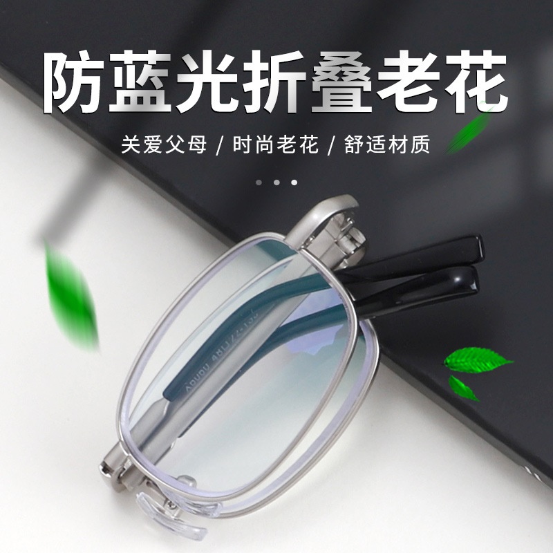 防蓝光折叠老花镜稳固白铜镜架小巧便捷携带气质全框架