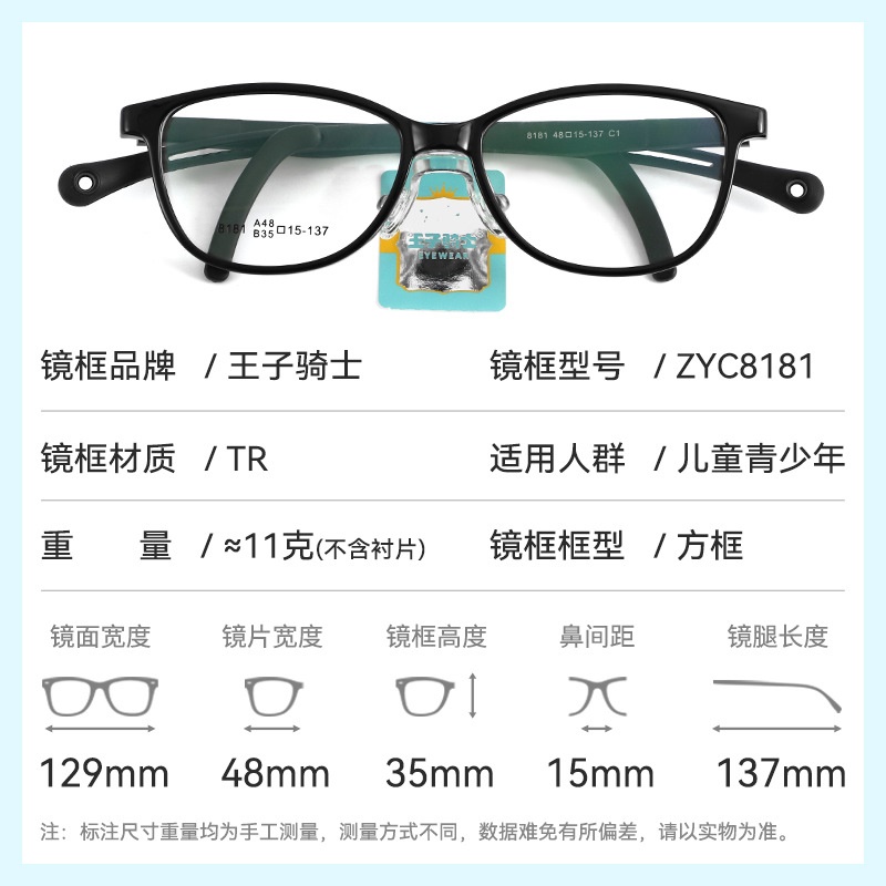 时尚黑框青少年tr眼镜近视男学生儿童镜框配度数超轻镜架