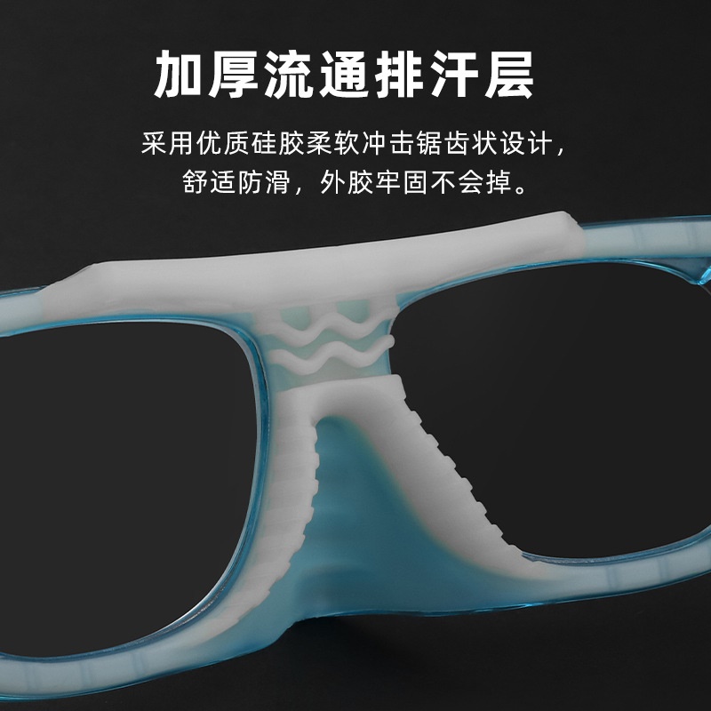 篮球眼镜运动防护护目镜抗冲击运动眼镜打篮球眼镜户外防撞
