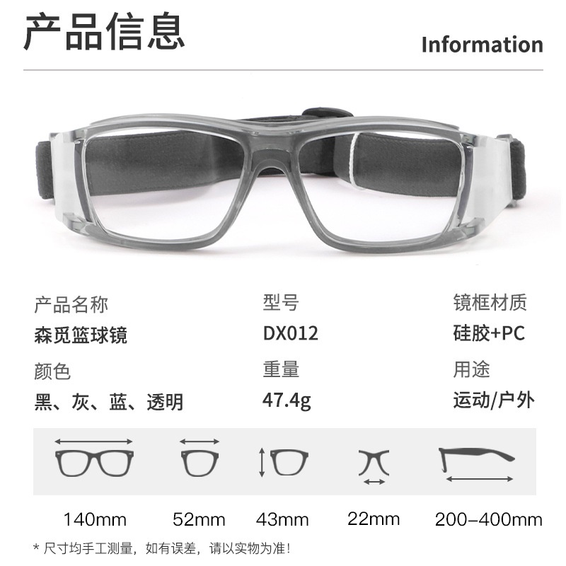 篮球运动眼镜框时尚潮流轻盈舒适护目镜可配近视足球镜篮球