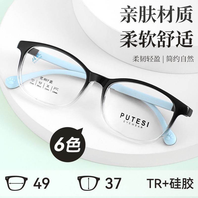 硅胶镜架青少年眼镜方框镜架舒适学生眼镜架近视光学眼镜框