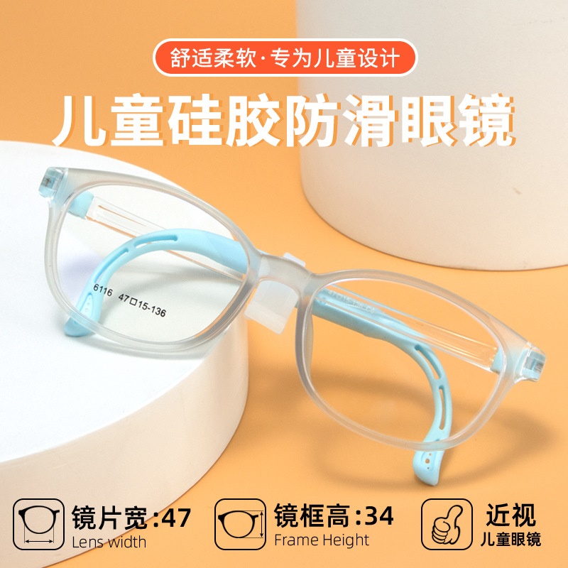 儿童硅胶框架眼镜李百同款护眼防摔舒适轻盈可爱造型