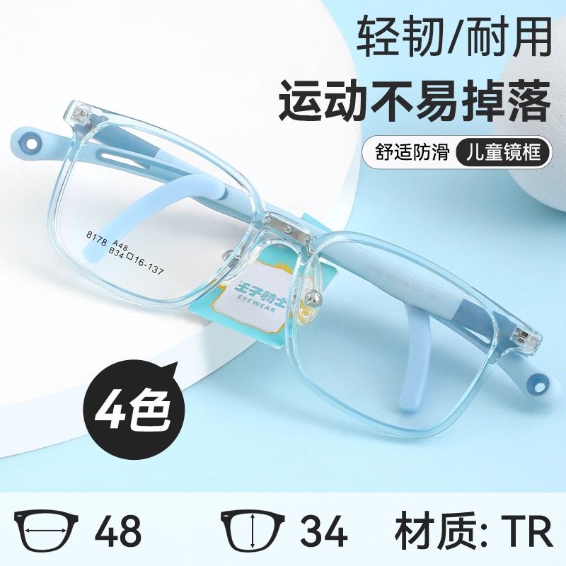 儿童镜框可调节镜腿超轻tr青少年学生镜架配近视眼镜