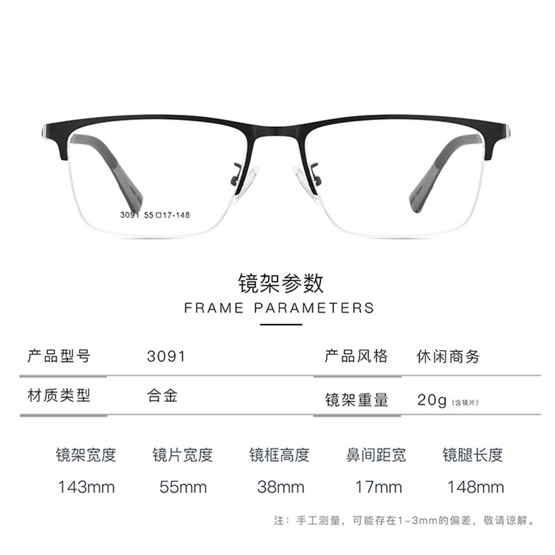 眉毛框眼镜半框眼镜 近视眼镜男防蓝光眼镜