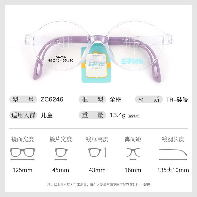 百搭学生眼镜框超轻多彩儿童近视镜防滑柔软TR硅胶镜架