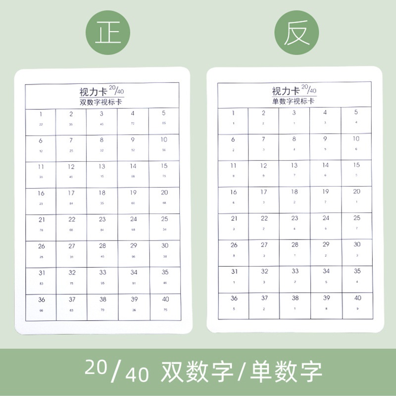 翻转拍卡双面印儿童弱视青少年训练卡视力卡近视散光20/40多场景
