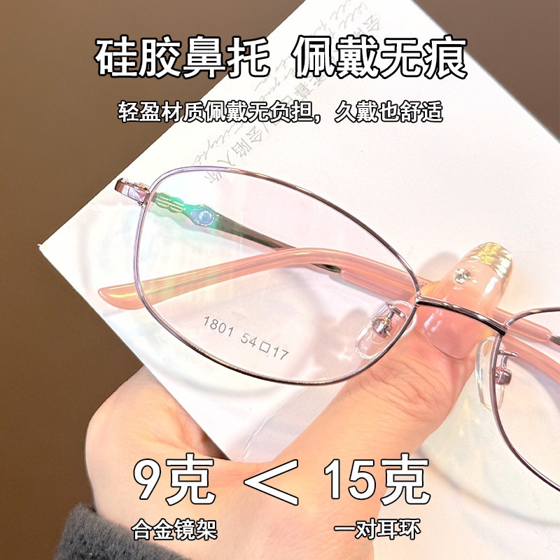 新款近视眼镜架时尚全框大框超轻女士商务椭圆架