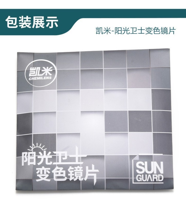 1.67凯米u6镜片防蓝光镜片金罡防油污高度数u2近视变色镜片