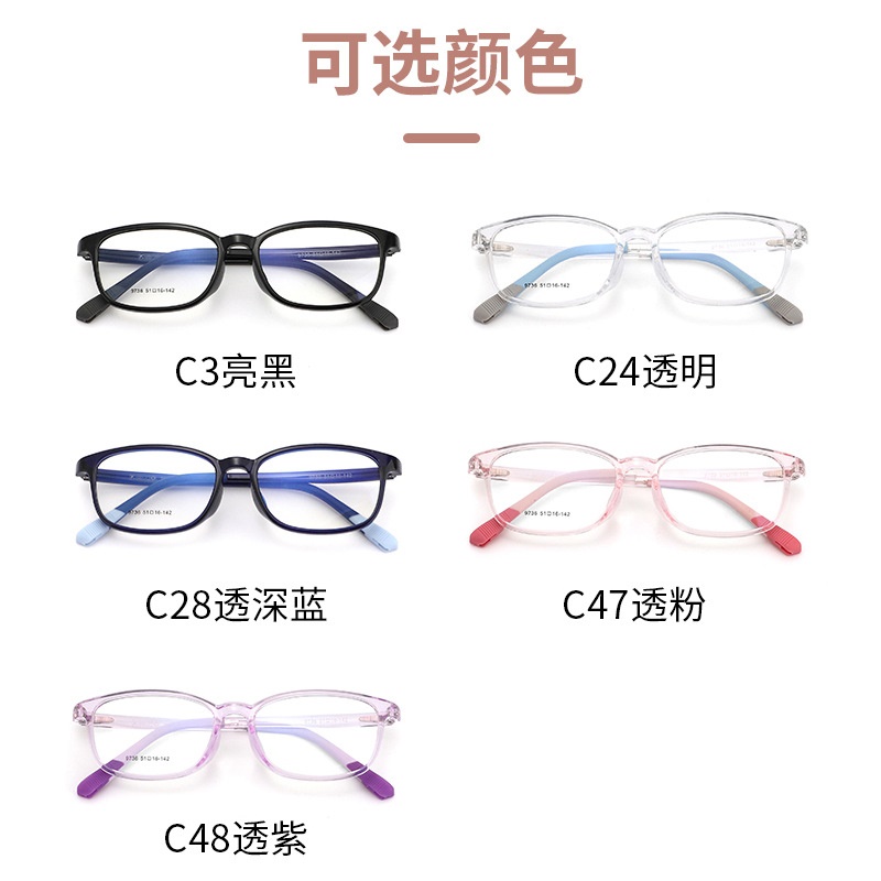 时尚儿童眼镜框双色硅胶眼镜腿学生近视眼镜框架平光镜
