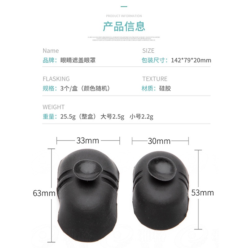 视力宝斜视弱视眼罩 3片弱视训练 遮盖眼罩 儿童硅胶单眼视力