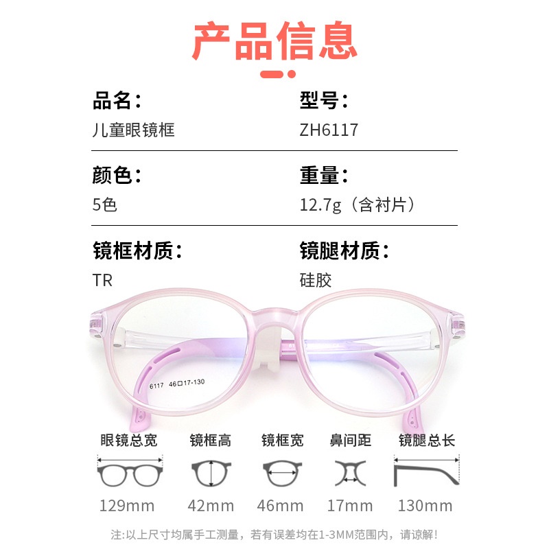 硅胶儿童眼镜小学生环保无毒柔软耐用防滑抗摔可配近视