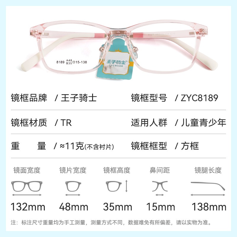 青少年儿童护目镜时尚方框近视眼镜女学生 tr90镜框可配镜