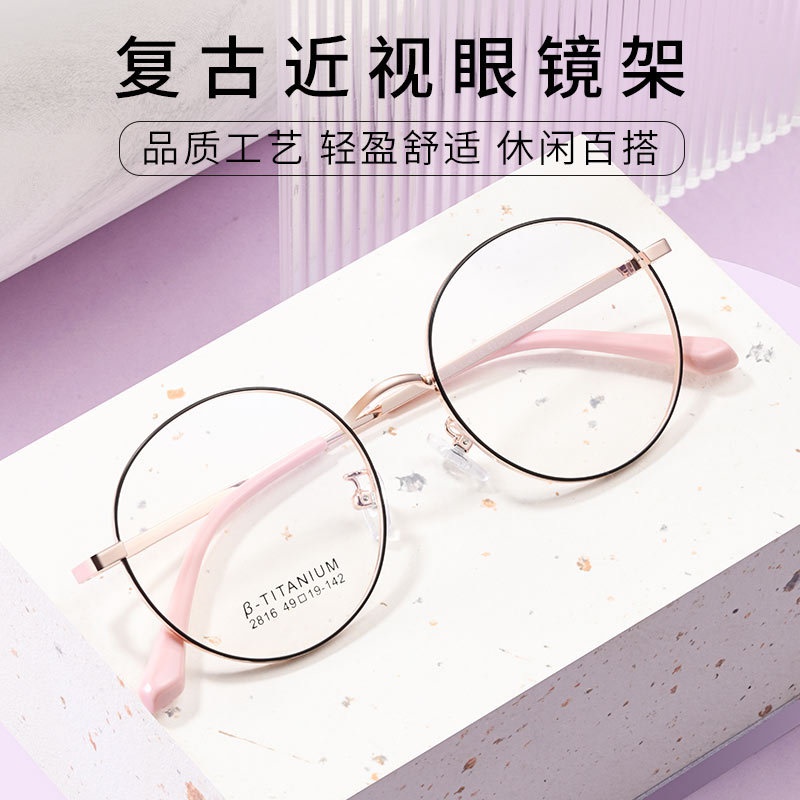 近视眼镜素颜眼镜框架防蓝光眼镜