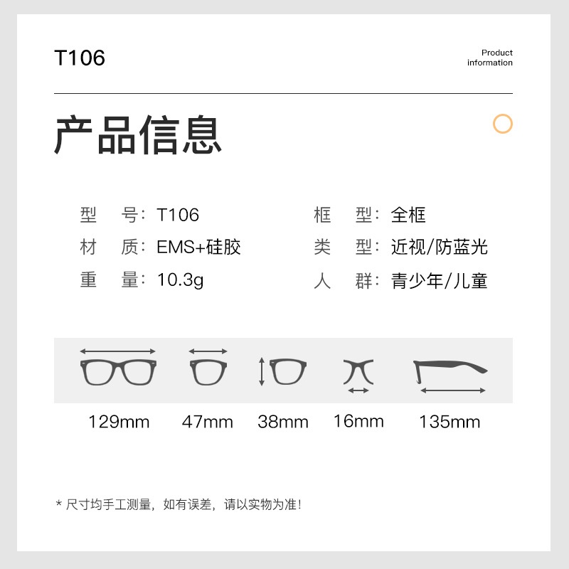 环保轻盈儿童眼镜架美观耐用防滑设计增加舒适度高清晰度