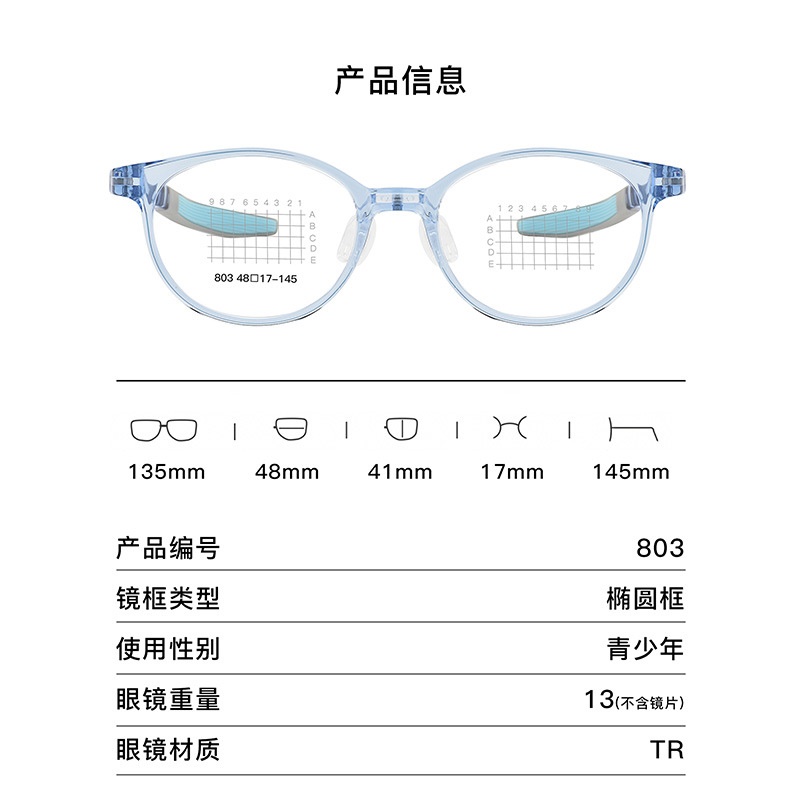 超轻儿童眼镜软硅胶镜框学生镜架TR90超弹镜腿