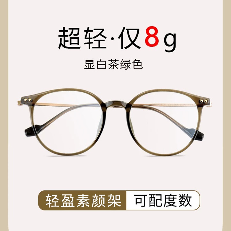 新款tr90金属复古高级感镜框防蓝光眼镜配近视女素颜眼镜框