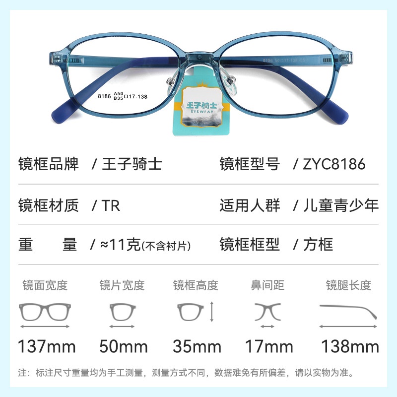 青少年学生超轻眼镜新品儿童护目近视镜框眼镜架