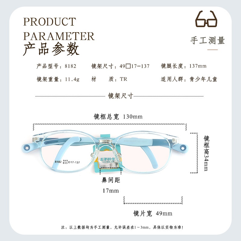 青少年儿童超清TR眼镜近视时尚可爱镜框可配度数