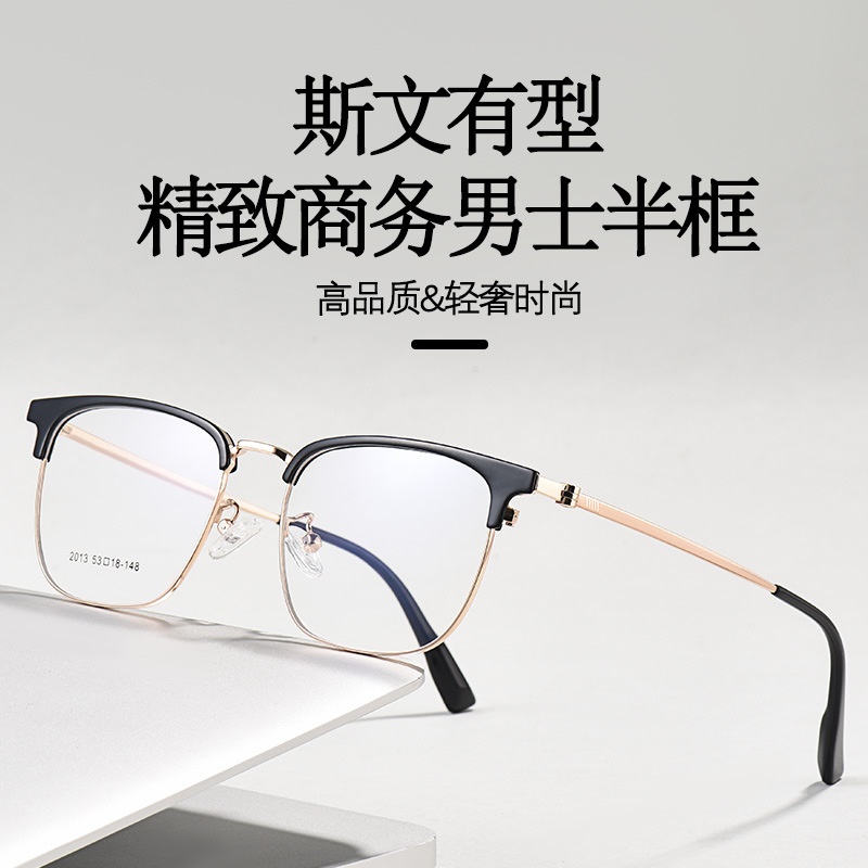 简约商务镜框男超轻镜架不易变形镜框百搭