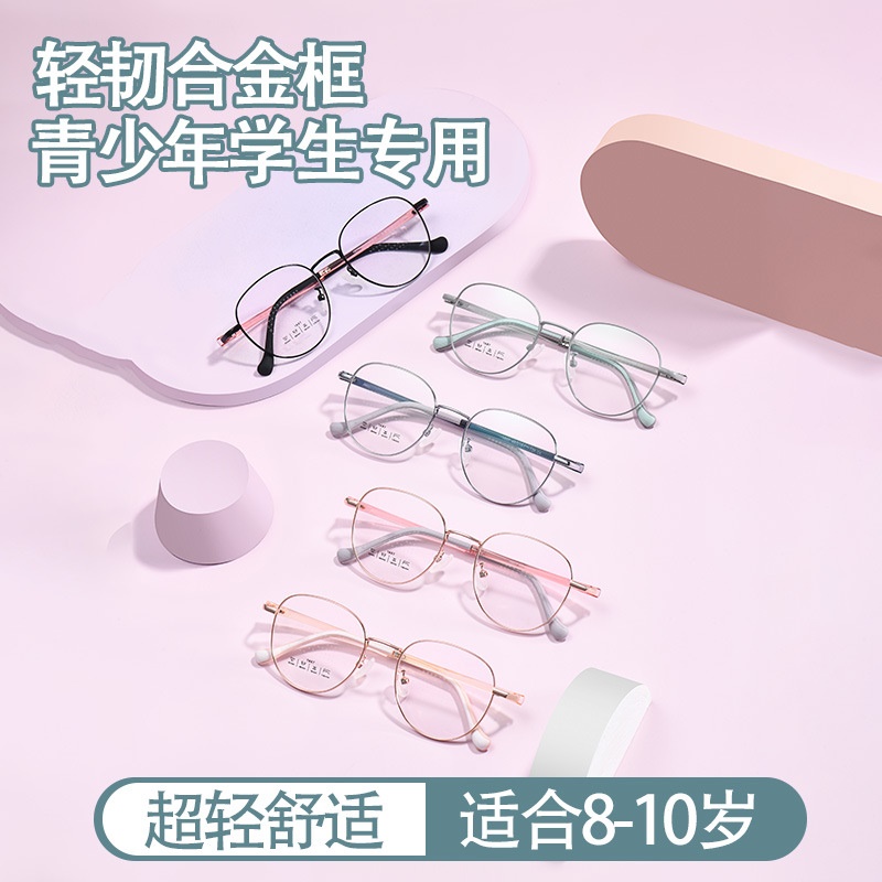 时尚青少年眼镜框超轻金属儿童框架眼镜丹阳眼镜批发防蓝光眼镜